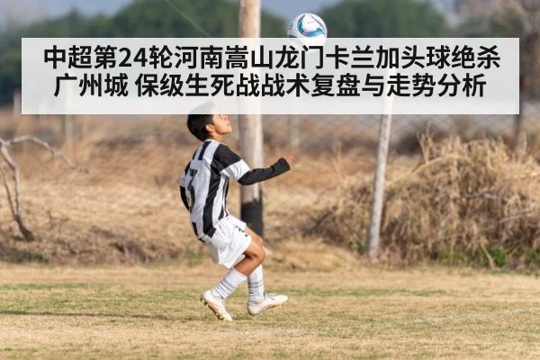 soccer header goal