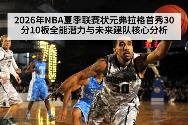 basketball defense