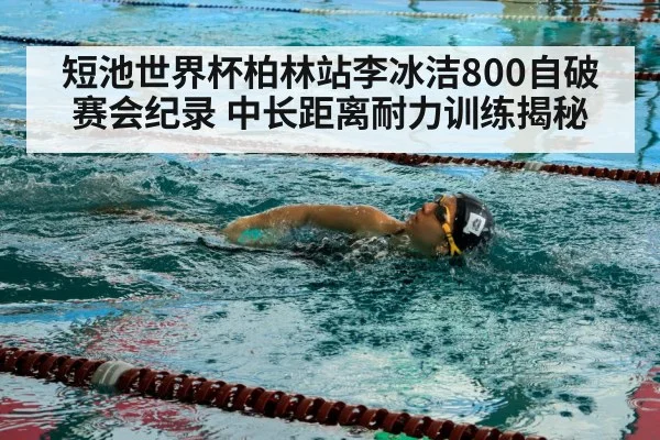 swimmer competition pool