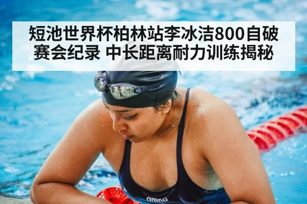 swimming pool training
