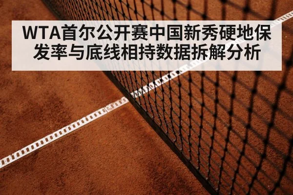 tennis baseline rally