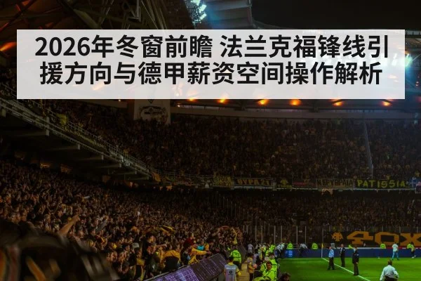 football stadium night crowd